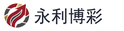 永利博彩
